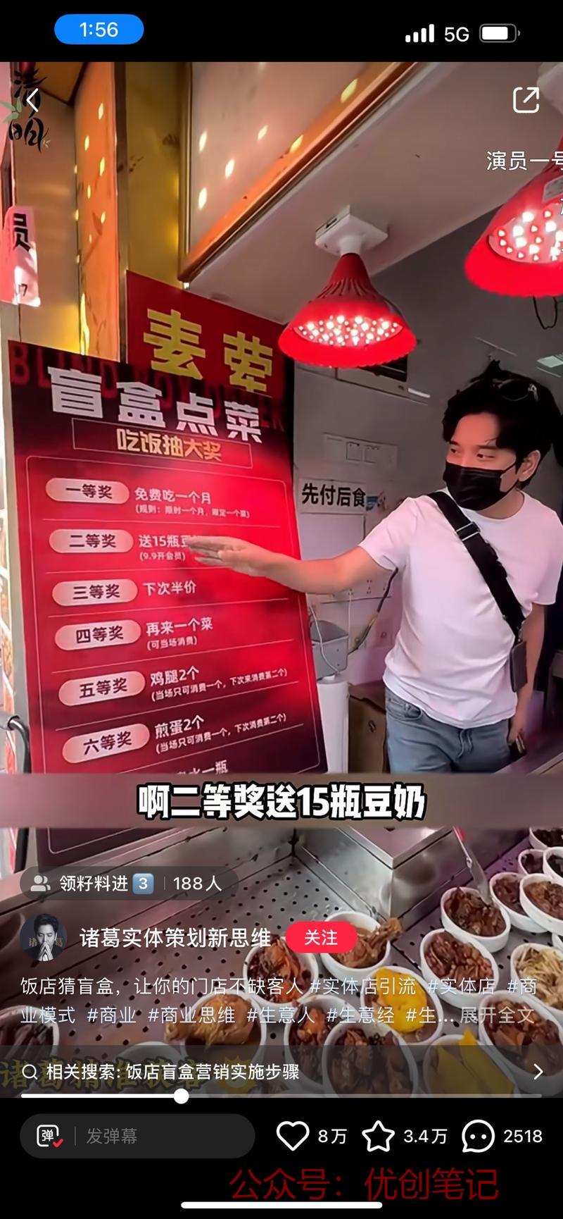 买午餐\\/碗底·开盲盒刷…#情报-搞钱线报📢论坛-网创交流-优创圈